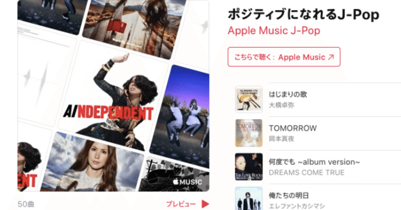 ポジティブになれるjpop の新着タグ記事一覧 Note つくる つながる とどける