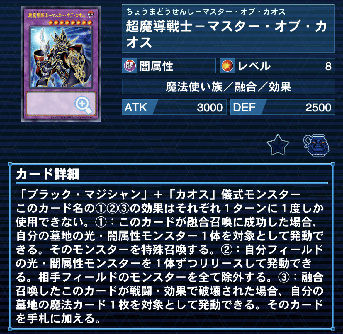 マスターデュエル】初心者応援ストラクチャーデッキだけで作る