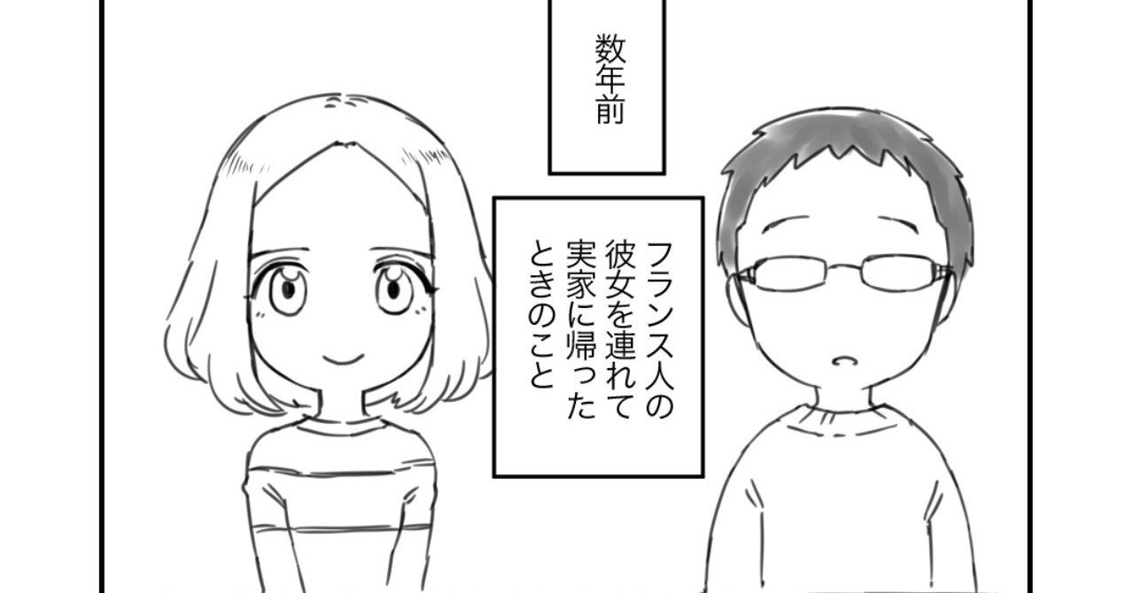 高卒ニートがフランス女性をナンパしてみた 第1話 これから同棲するんだ Marine Note