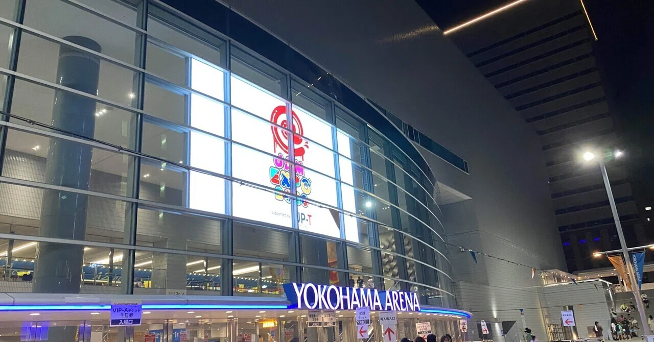 @JAM EXPO 2023 〜横アリへ行って来た〜｜J＠M(じゃむ)