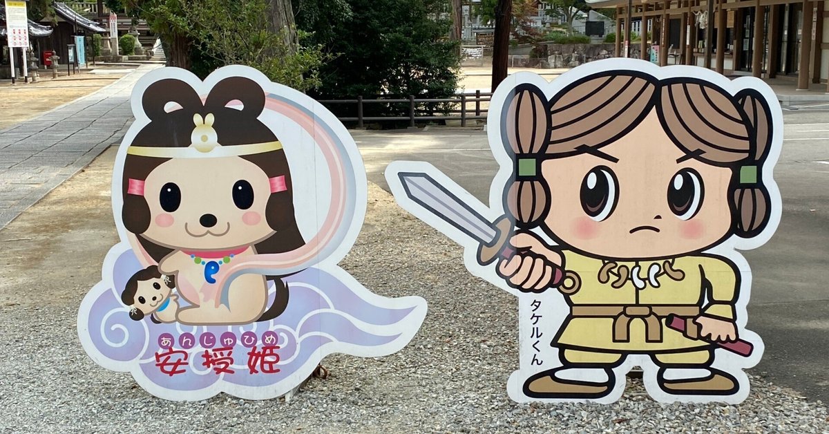 2人の吉備津彦⑦日岡神社 足掛かりの地|Yama JINJIN 2人の吉備津彦⑦日岡神社 足掛かりの地|Yama JINJIN
