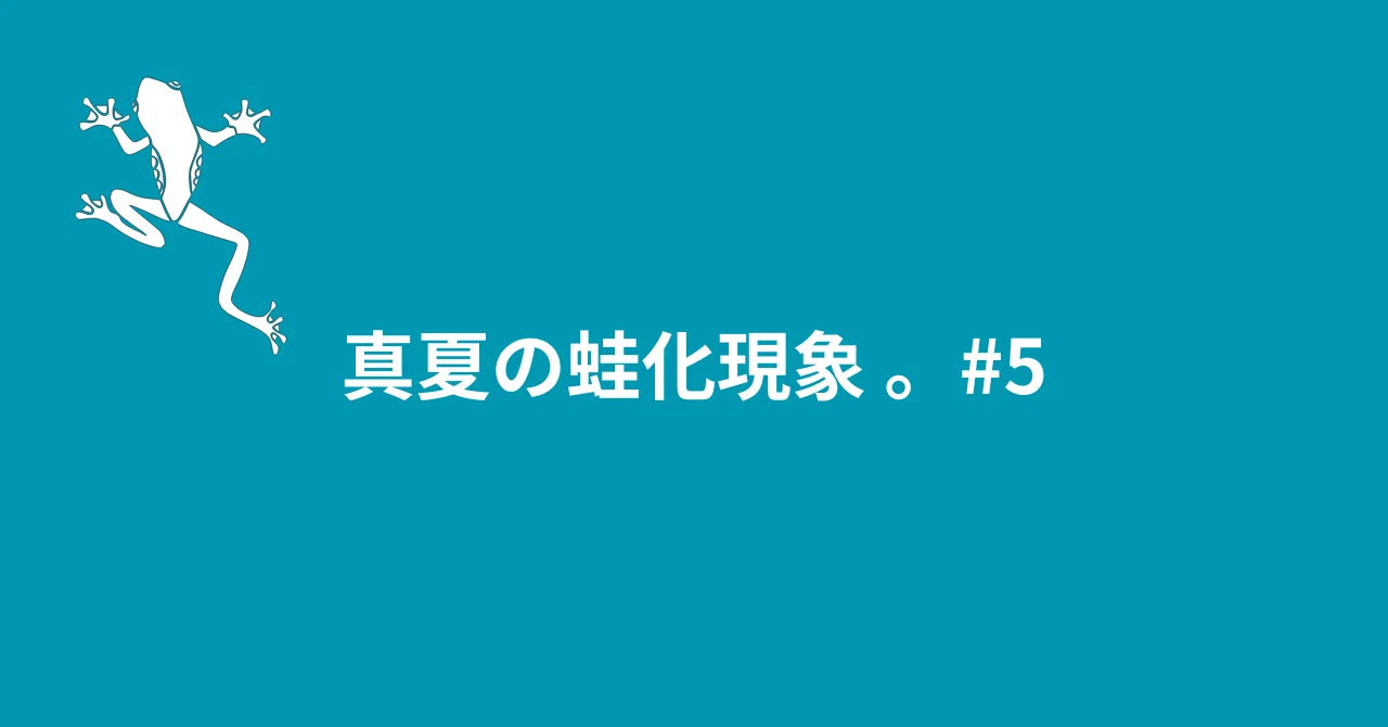 見出し画像