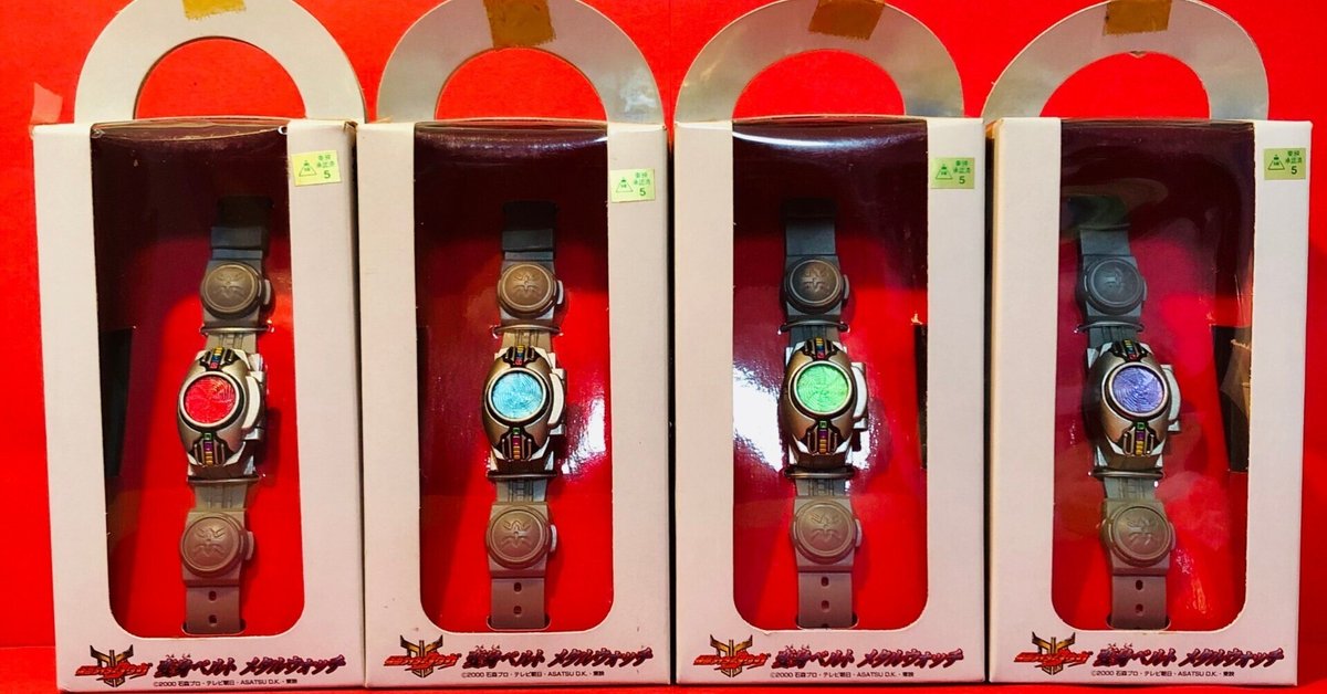 仮面ライダークウガ 変身ベルト メタルウォッチ 4色セット 超クウガ展 完売】腕に宿せベルトの力!『仮面ライダークウガ 変身ベルト