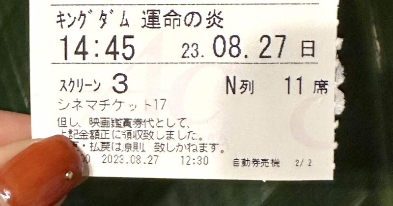 キャストが素晴らしい✨映画【キングダム3 /運命の炎】観ました！