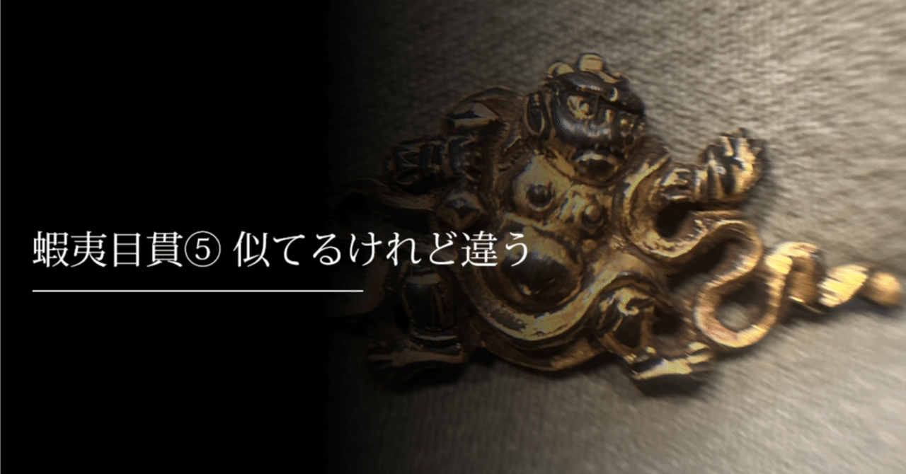 古い目貫　１４個　２