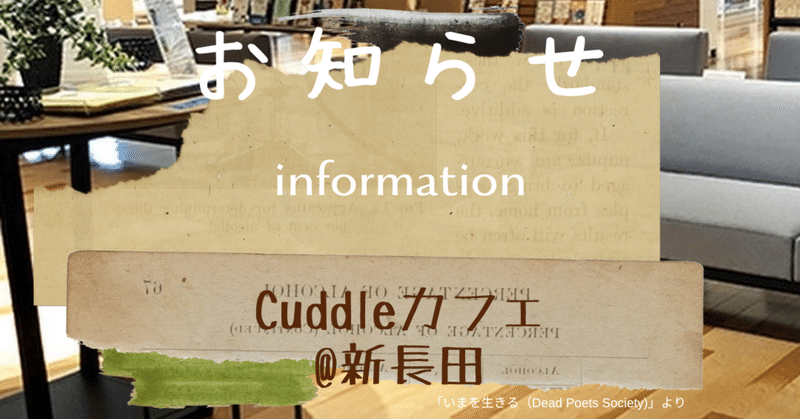 Cuddleカフェ新長田