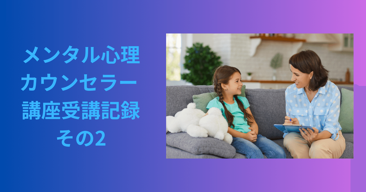 メンタルケアカウンセラー　教材 メンタル心理カウンセラー資格取得教材セット - メルカリ