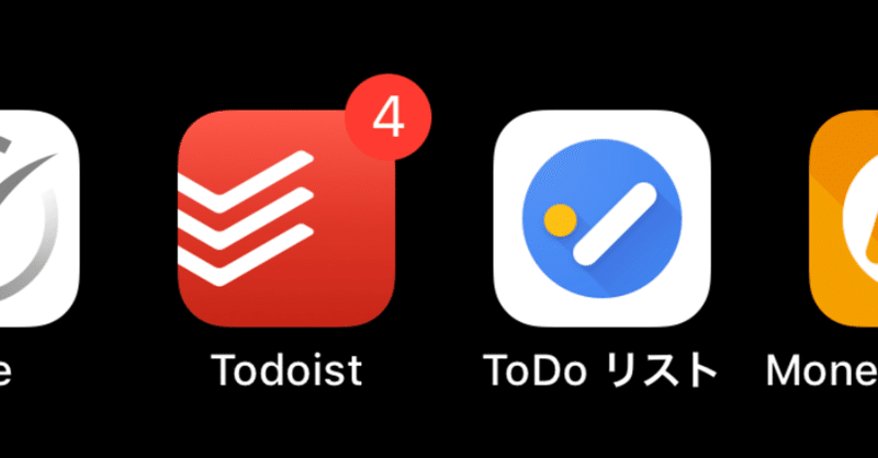 締め切りを守るためにToDoアプリを2つ使っています