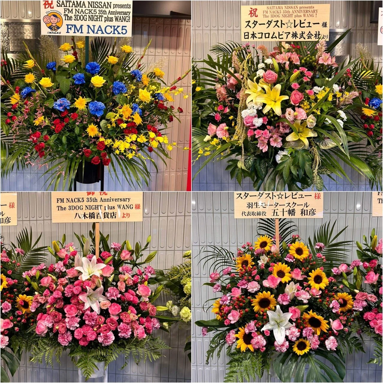 FM NACK5 35th ANNIVERSARY「THE 3 DOG NIGHT PLUS WANG！｜北川