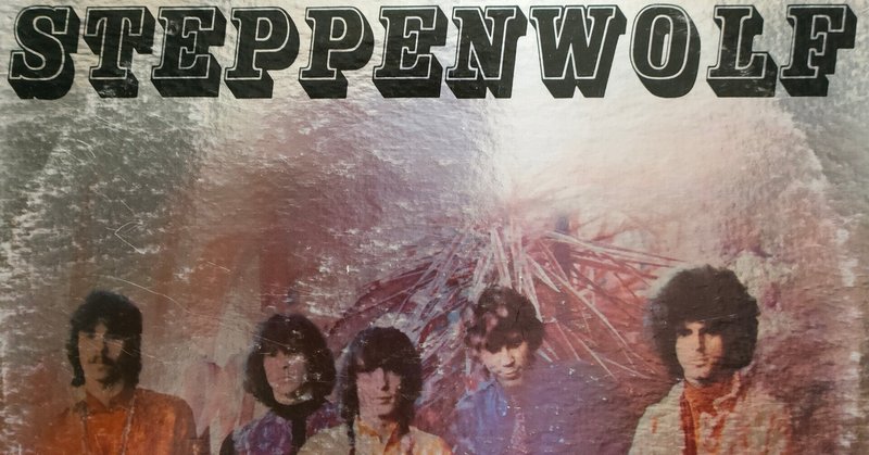 【Steppenwolf】(1968) 「ワイルドでいこう!」収録の米国ハードロックの祖1st