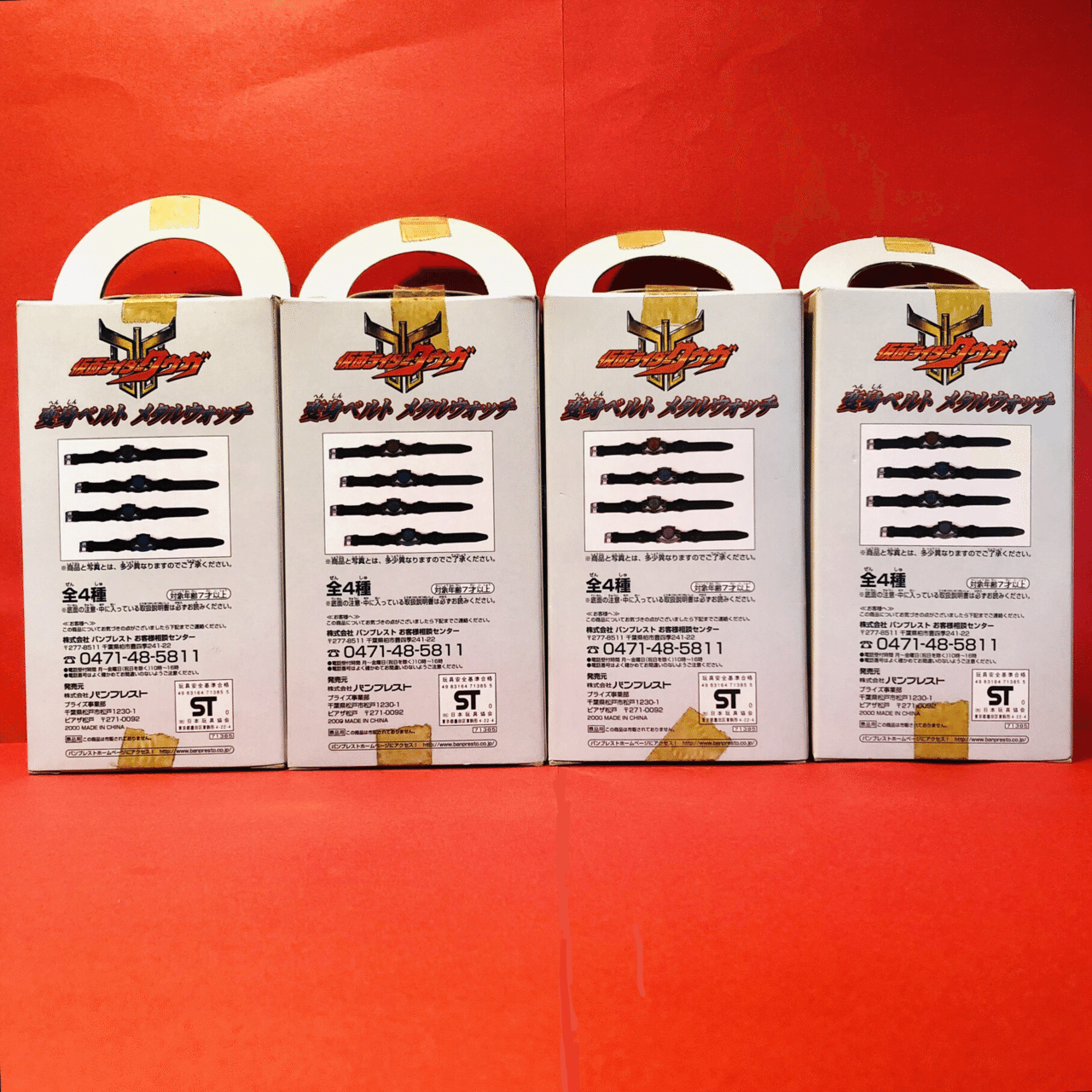 仮面ライダークウガ 変身ベルト メタルウォッチ 4色セット 超クウガ展