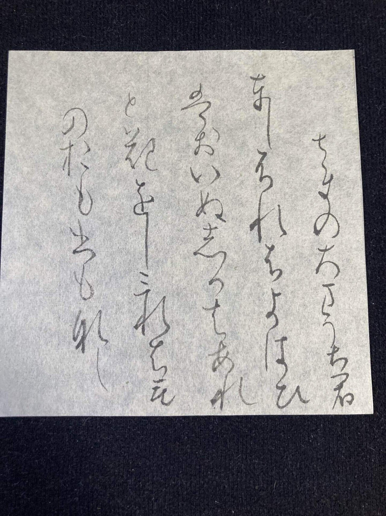 寸松庵色紙　臨書　額付き 楽天市場】書道 古典臨書練習用紙 寸松庵色紙 練習用 50枚 AJ11