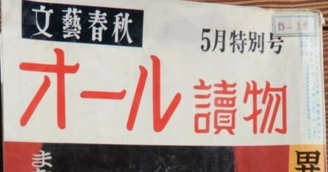 文藝春秋（2009年~2013年）　全８冊 文藝春秋（2009年~2013年） 全8冊 【公式通販】
