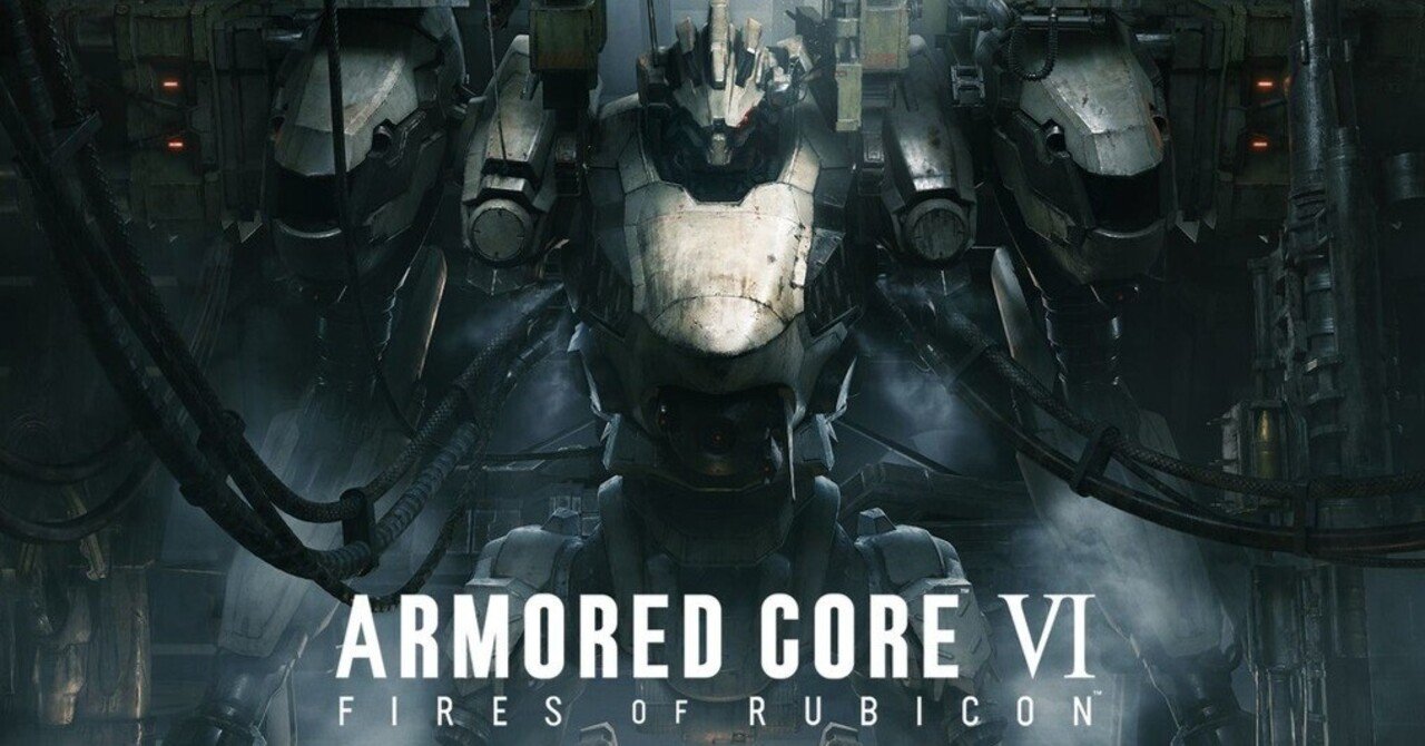 死にゲーになったらしいアーマードコア6を購入した話｜なないろあさみ