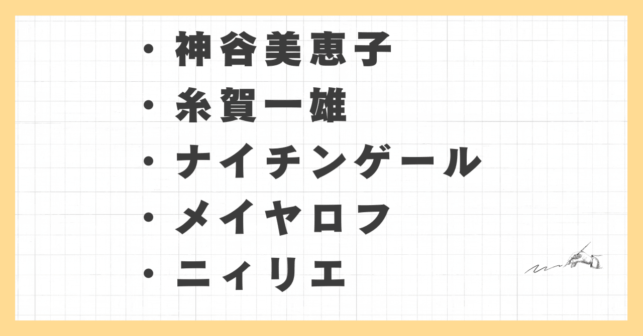 人物でよむ社会福祉の思想と理論 (shin-