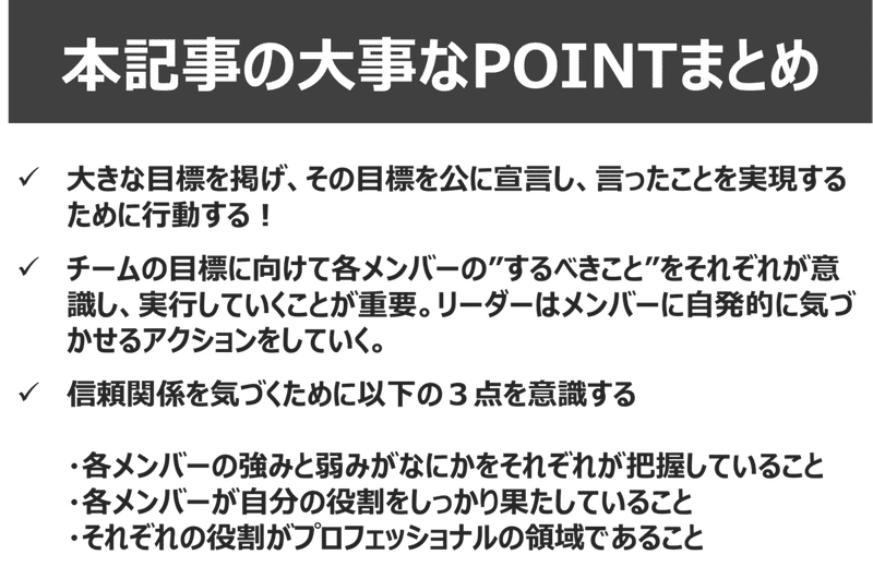 スラムダンクから学ぶ最高のチームづくりに必要な3つの要素 田村 恒平 愛称tt 熱狂社員育成コンサルタント Note