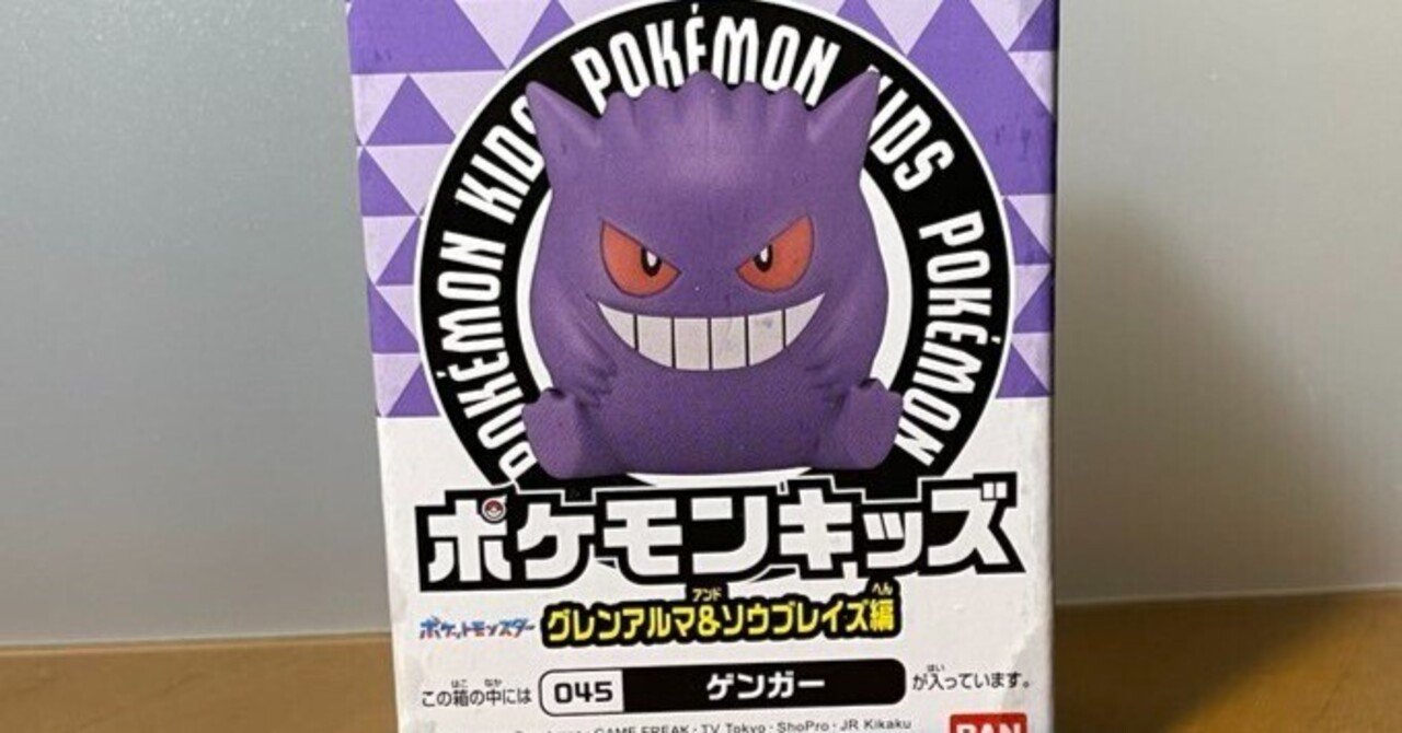 ポケモンキッズ ゲンガー カード ポケットモンスター☆ポケモンキッズ