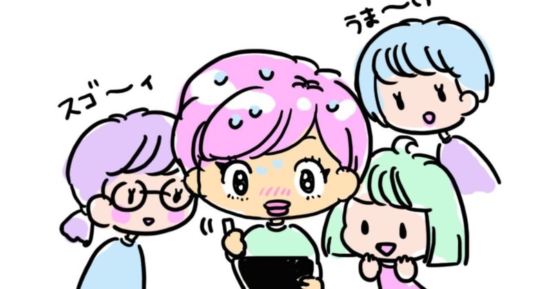 かわいい子供の話 せきやゆりえ Note かわいい子供の話 せきやゆりえ Note