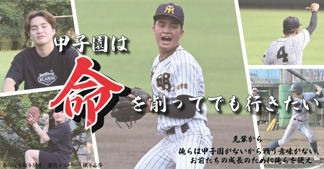 いつかは大武優斗を超えられるように……（運営 鍬下志歩
