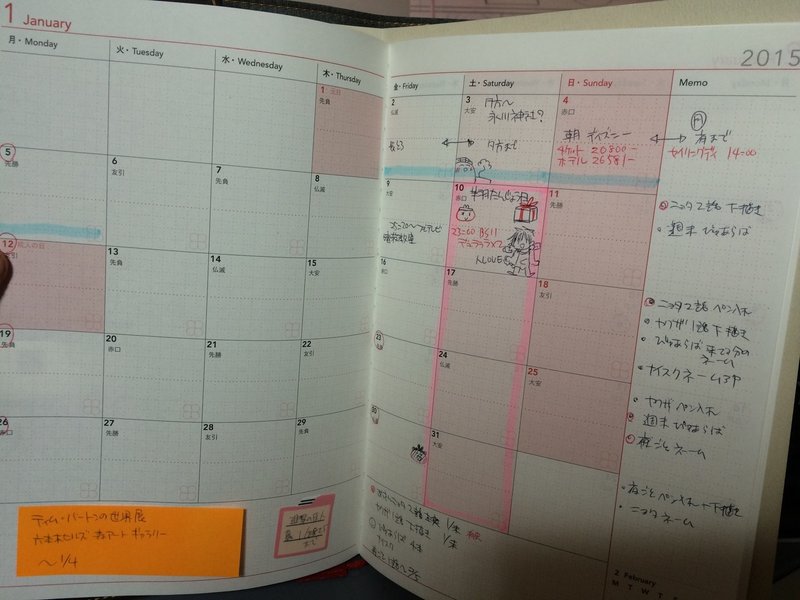 15年スケジュール手帳 高槻さん Note 15年スケジュール手帳 高槻さん Note