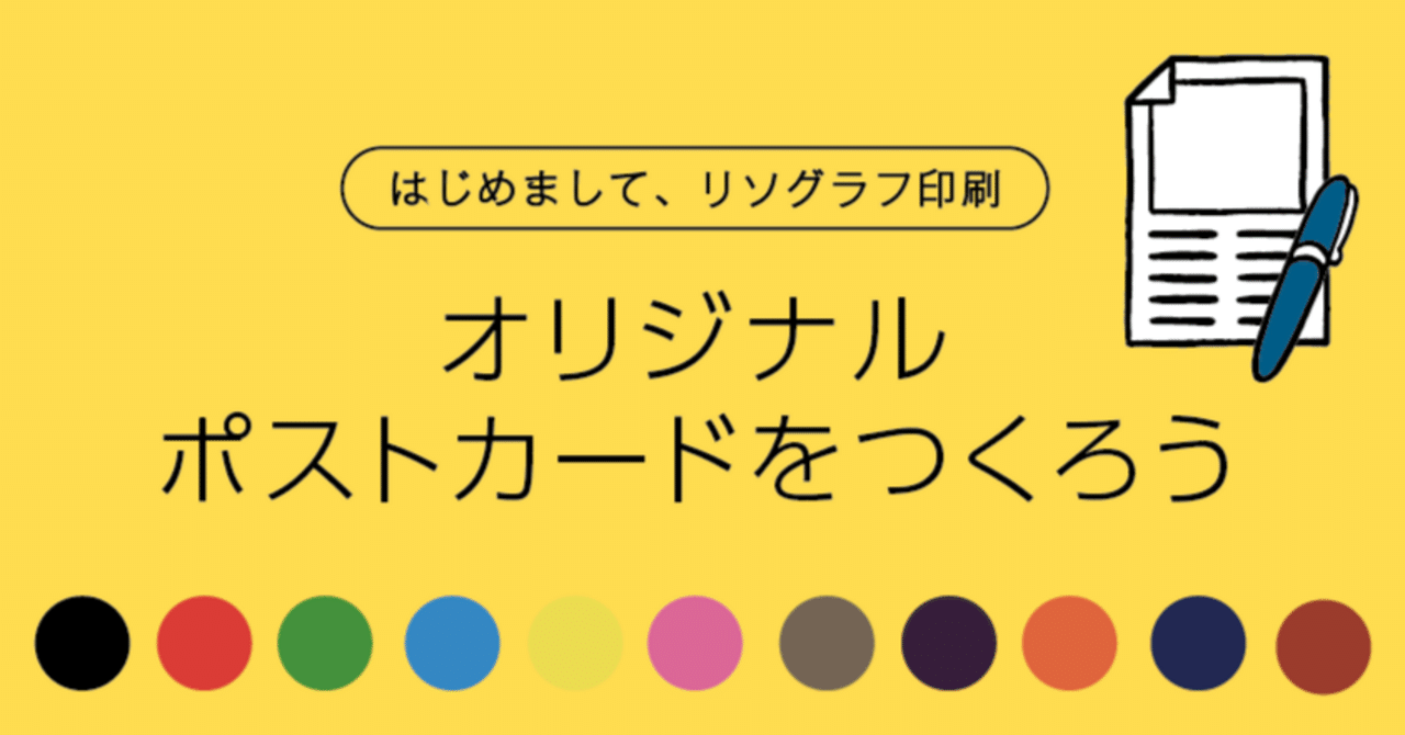 モニョチタポミチ リゾグラフ ポスター 巻きすぎ （丸まった