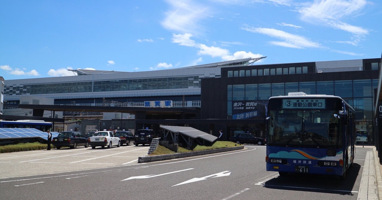 福井鉄道】敦賀駅にて|垂水の止利 福井鉄道】敦賀駅にて|垂水の止利