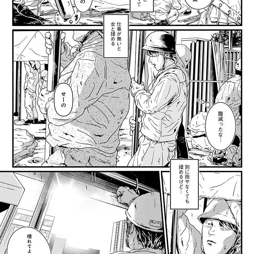 コーポ ア コーポ第三話 岩浪れんじ Note コーポ ア コーポ第三話 岩浪れんじ Note