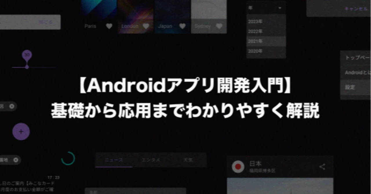 A guide for those who want to develop Android apps but don't know where ...
