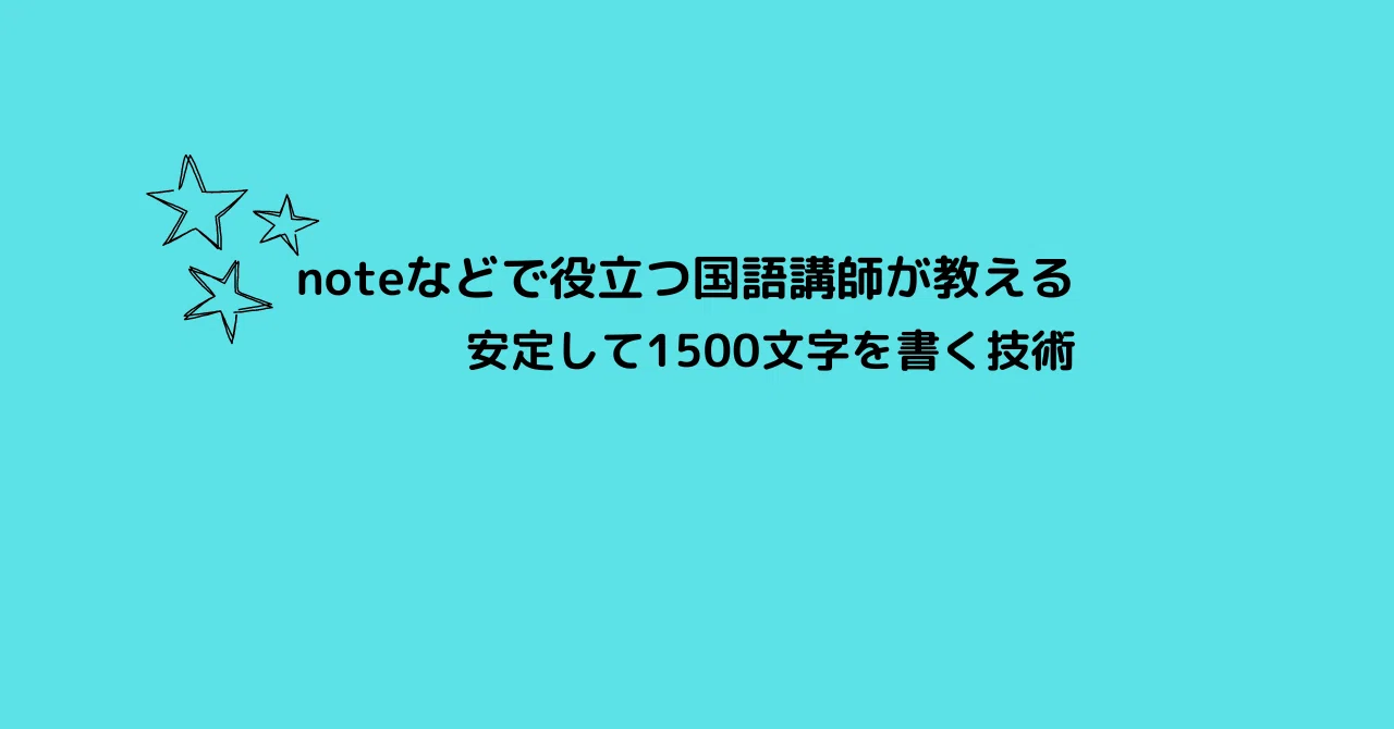 見出し画像