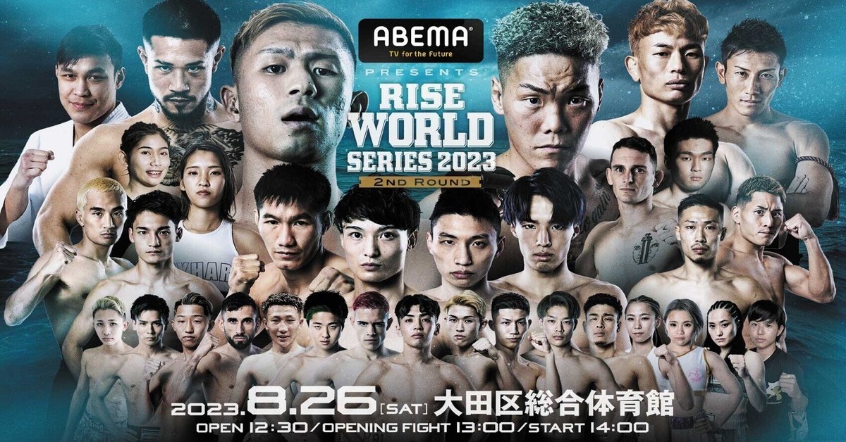 RISE WORLD SERIES 2023 2st Roundについての雑な感想｜桑吉氏 