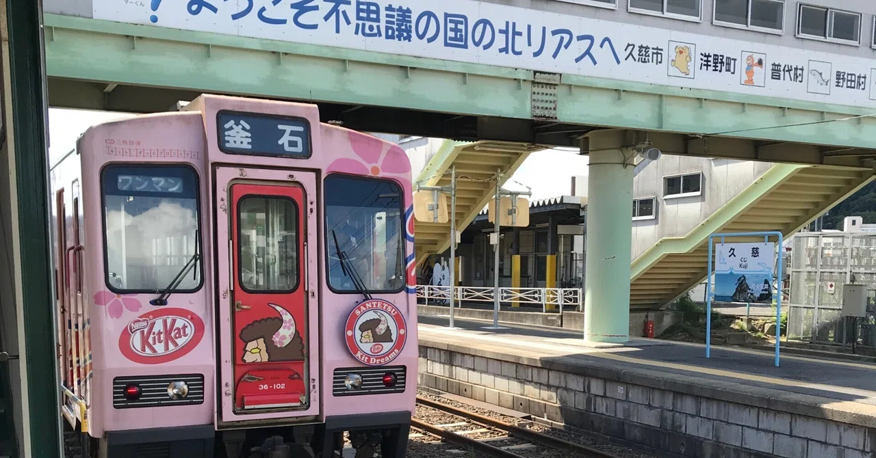 見出し画像