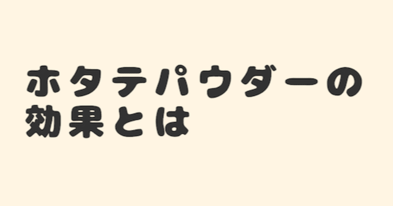 見出し画像