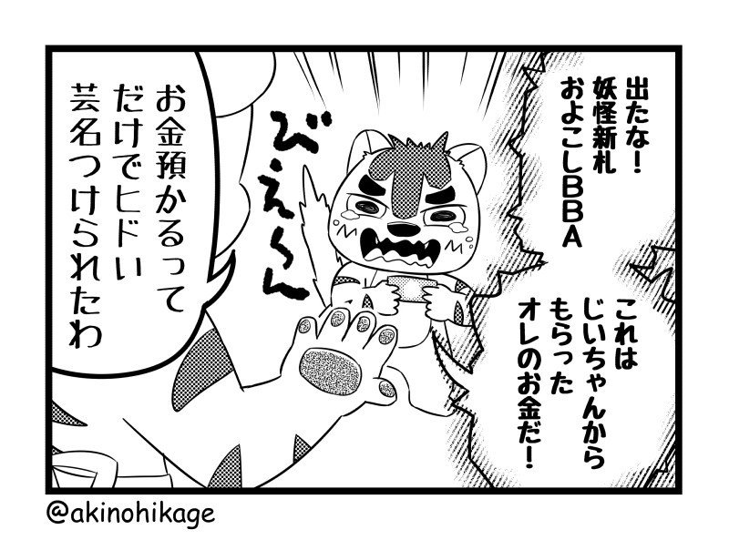 大喜利番組の募集お題で勝手にイラスト 新紙幣に関する都市伝説を教えて下さい あきのひかげ Note