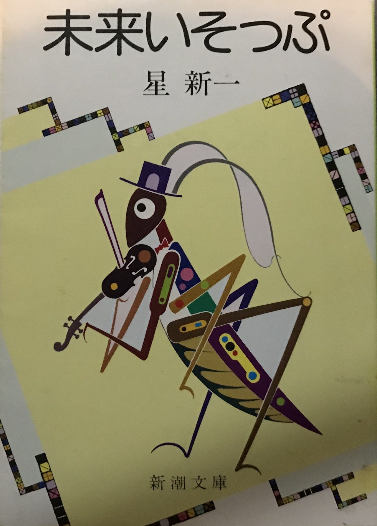 未来いそっぷ の新着タグ記事一覧 Note つくる つながる とどける 未来いそっぷ の新着タグ記事一覧 Note つくる つながる とどける