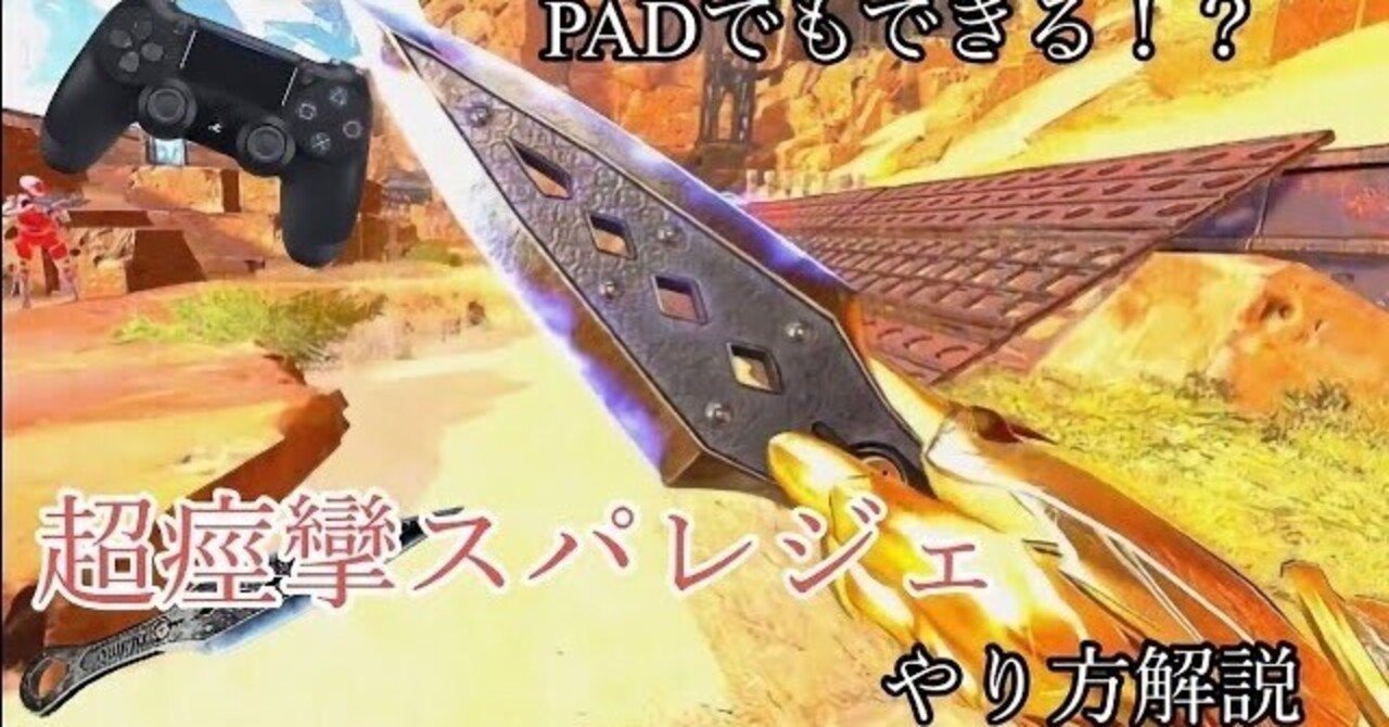 ps4 apexクナイ付き　値下げ不可 エーペックスレジェンズ(Apex Legends) Apex 【ps4】スパレジェ4