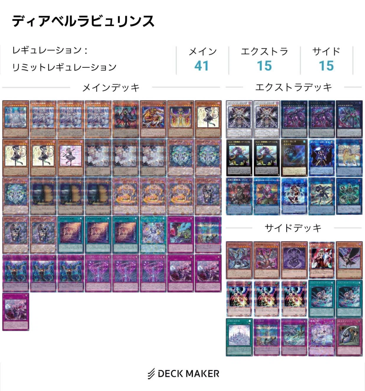罪宝ラビュリンス】 解説｜きざみ