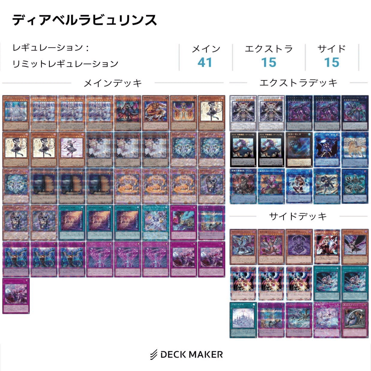 罪宝ラビュリンス】 解説｜きざみ