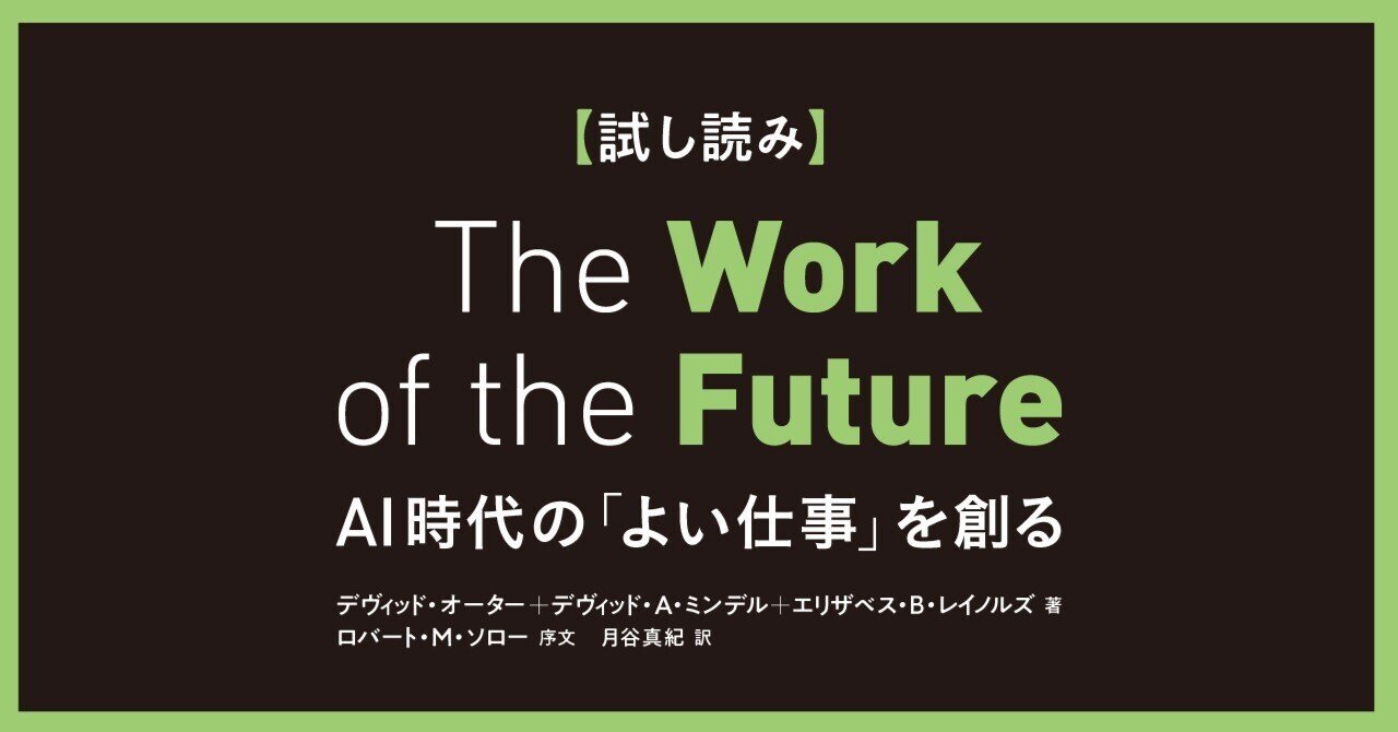 イノベーション・テクノロジー・デザイン【SCOTT】