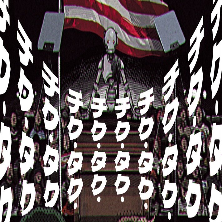 チク・タク・チク・タク・チク・タク・チク・タク・チク・タク・チク