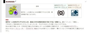 スプラトゥーン3 復活時間短縮研究（完了）｜プリンセスおひめさま
