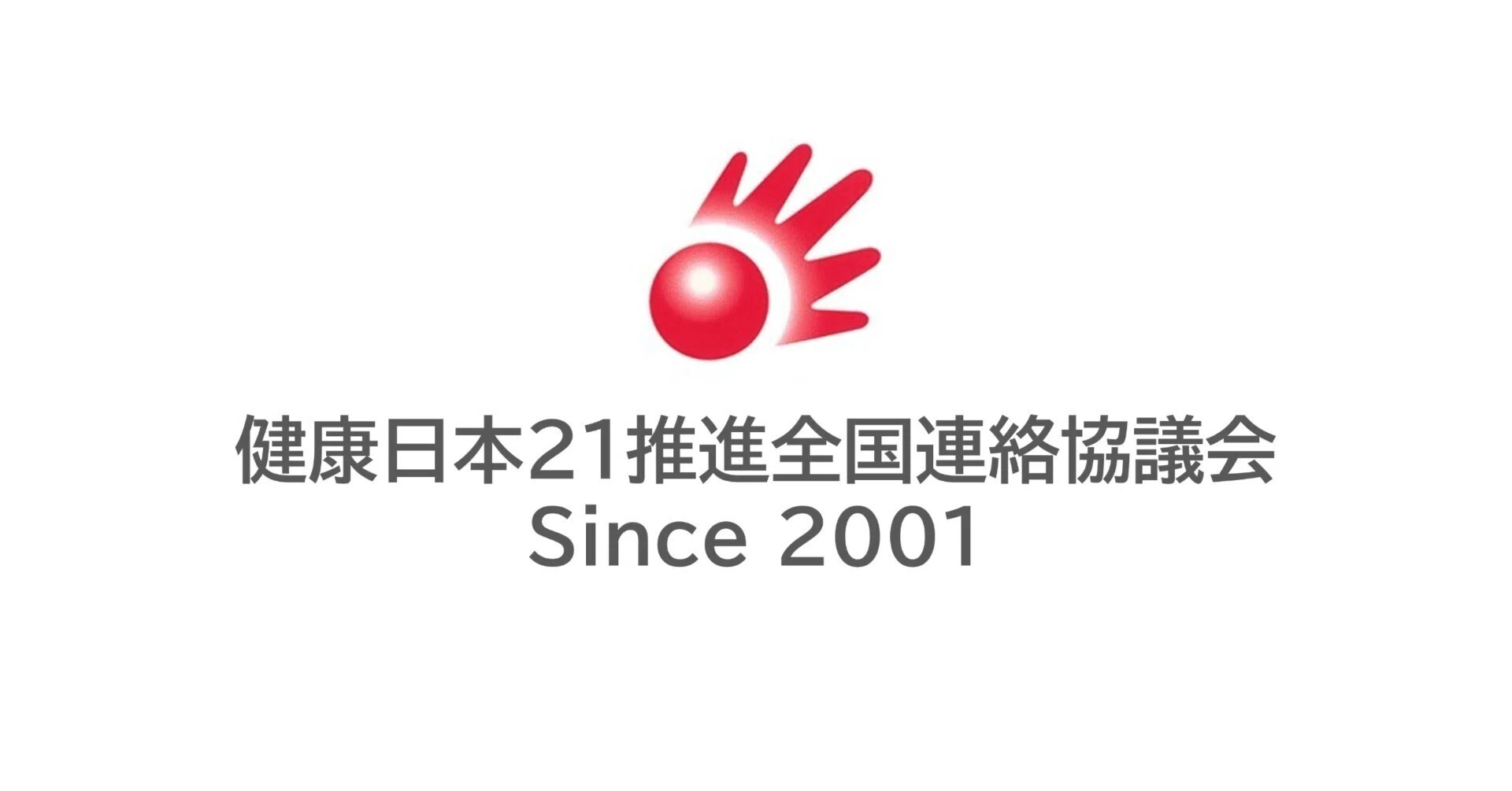 健康 日本 21