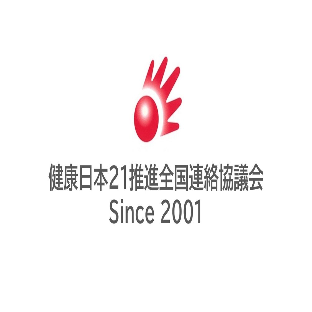 健康日本21推進全国連絡協議会シンボルマーク｜健康日本21推進全国連絡協議会