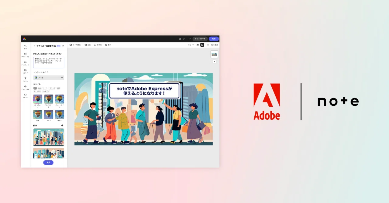 [Announcement] Adobe Express with generative AI to integrate with note ...