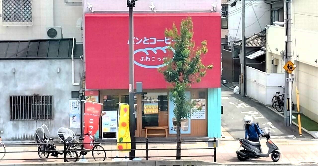 こっぺぱん ふわこっぺ Bear's 粉浜店 (@huwakoppe_bears_kohama