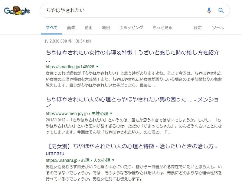チヤホヤしてよ 藤麻無有彌 Note