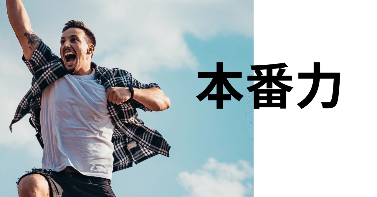 本番力をMAXにする！ アラフォーR5司法試験体験記｜トリプルE（78期）