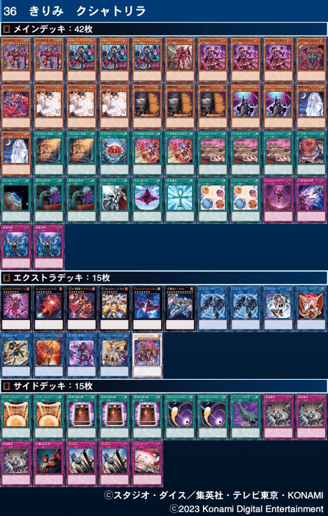 即日発送！大会優勝構築 罪宝クシャトリラ デッキ 遊戯王 黒魔女