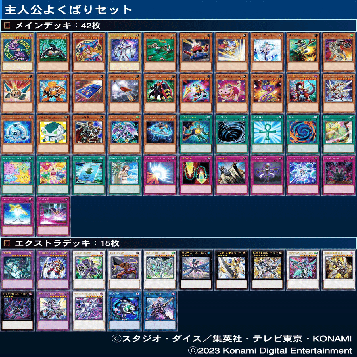 主人公よくばりセット】について｜衣玖