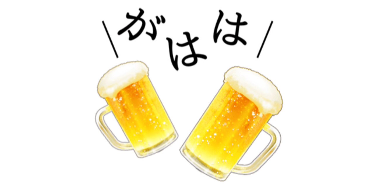 「酔ってやったことだから許して」「睡眠不足でぼんやりしてたから許して」みたいな振る舞いは法律では「原因において自由な行為」と呼ばれる