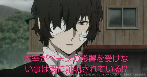 文豪ストレイドッグス公式アンソロジー 華 Bungou